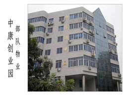 中康創業園