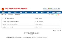 《養老機構管理辦法》自2020年11月1日起施行