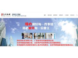 關于2021年元旦放假的通知