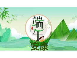 關于2022年端午節放假的通知
