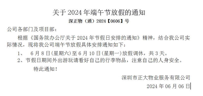 微信截圖_20240607174956 微信截圖_20240607174956