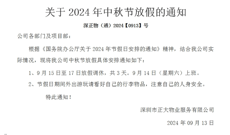微信截圖_20240914205742 微信截圖_20240914205742