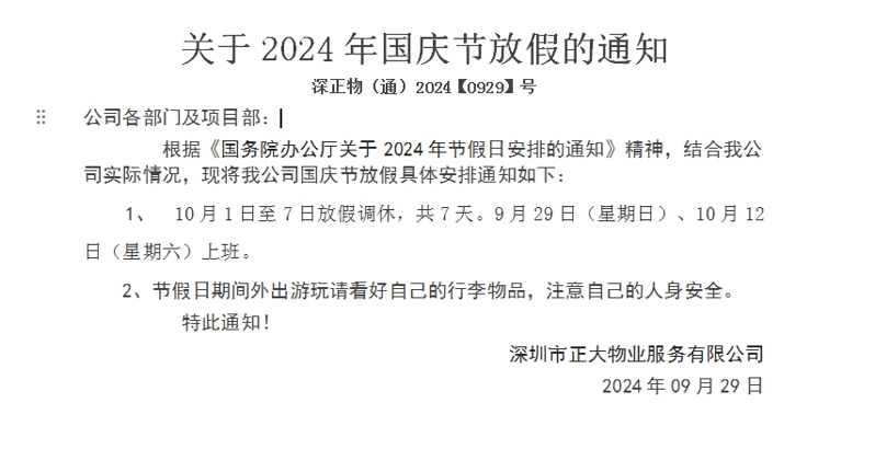 微信截圖_20240930003217 微信截圖_20240930003217