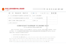 國家標準《住宅項目規范》發布 今年5月1日實施